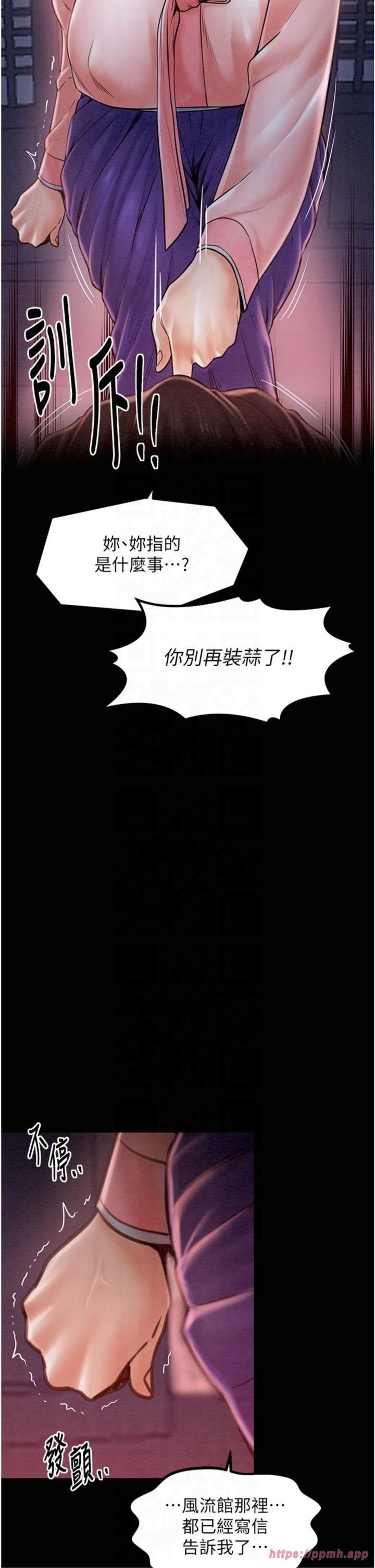 《最強家丁》漫画 第10話-我為您準備瞭大禮