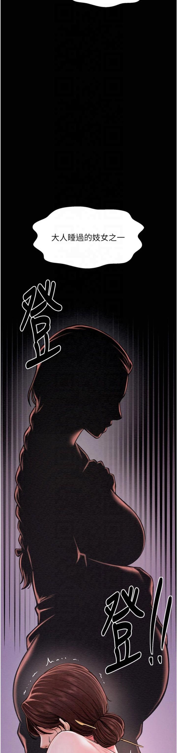 《最強家丁》漫画 第10話-我為您準備瞭大禮