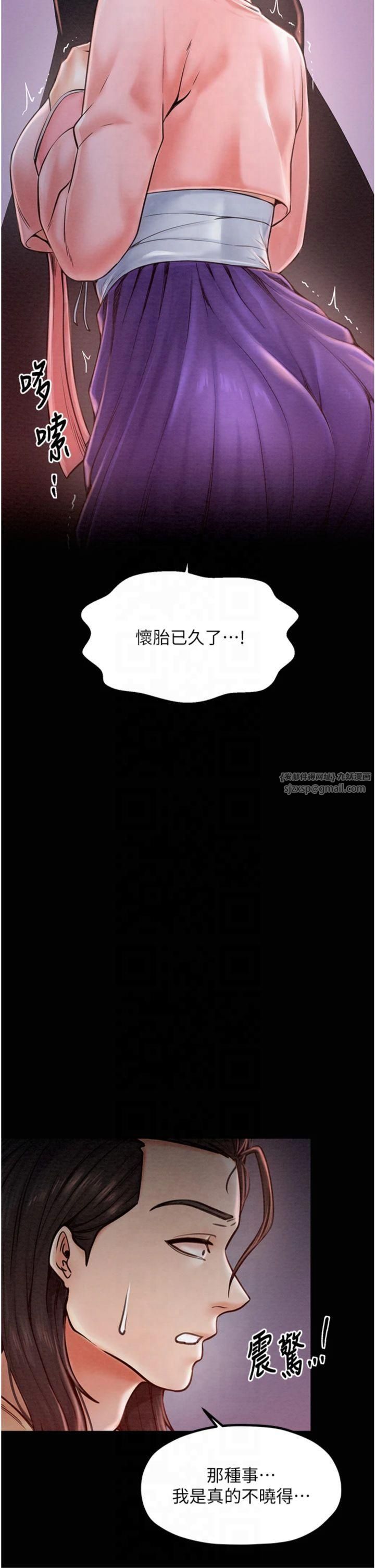 《最強家丁》漫画 第10話-我為您準備瞭大禮
