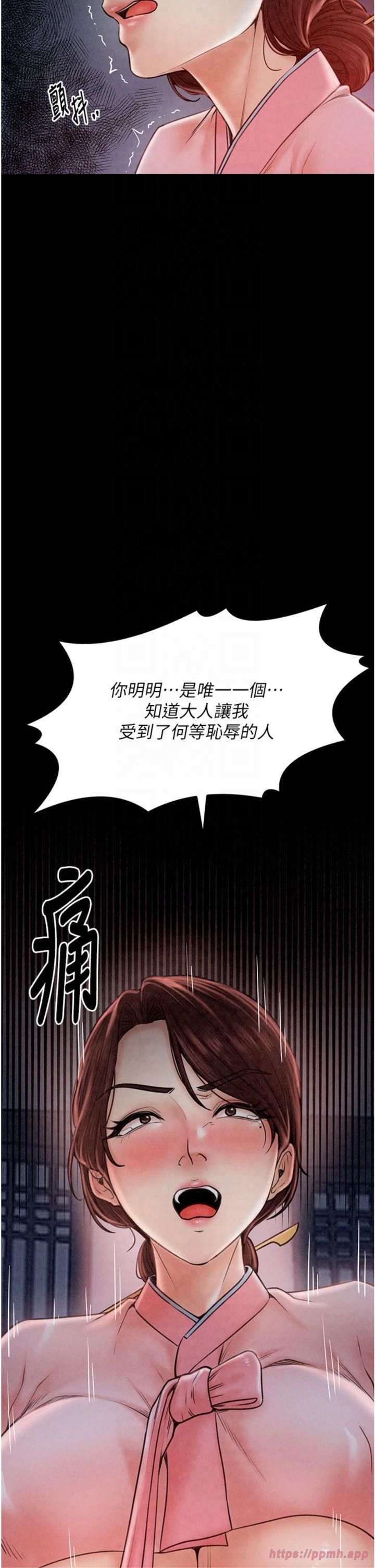 《最強家丁》漫画 第10話-我為您準備瞭大禮