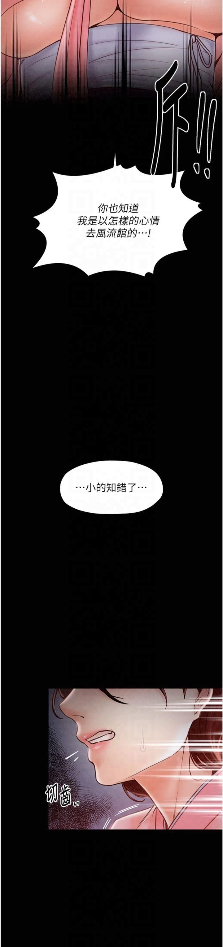 《最強家丁》漫画 第10話-我為您準備瞭大禮
