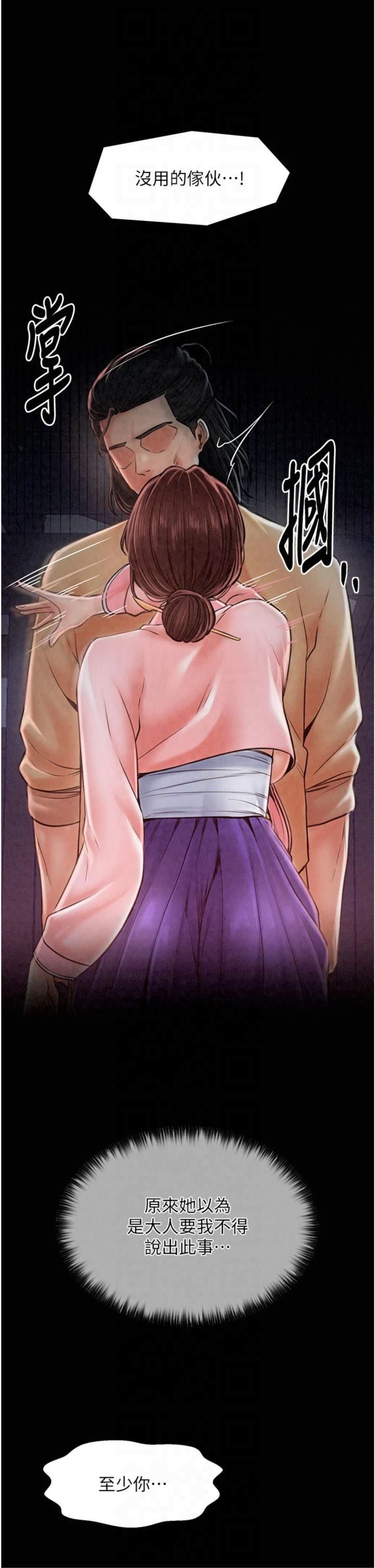 《最強家丁》漫画 第10話-我為您準備瞭大禮