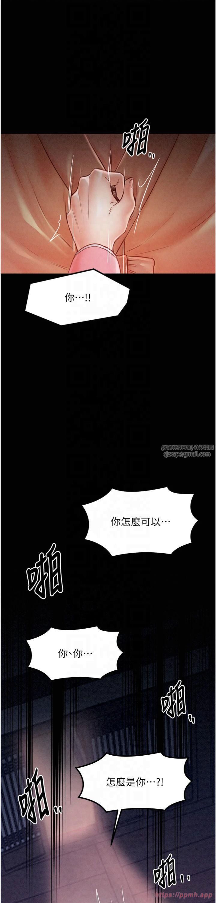 《最強家丁》漫画 第10話-我為您準備瞭大禮