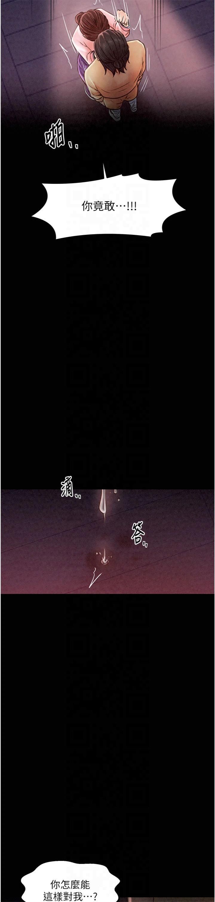 《最強家丁》漫画 第10話-我為您準備瞭大禮