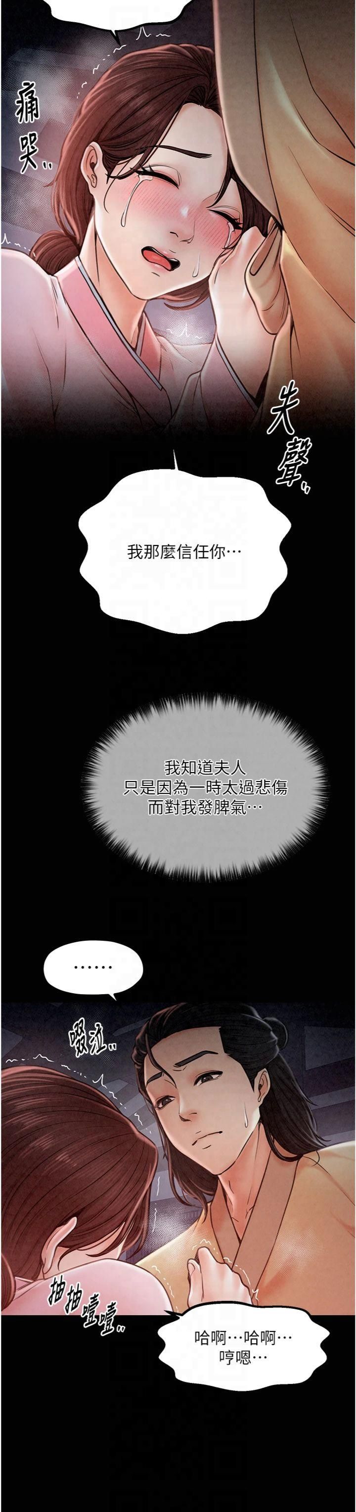 《最強家丁》漫画 第10話-我為您準備瞭大禮