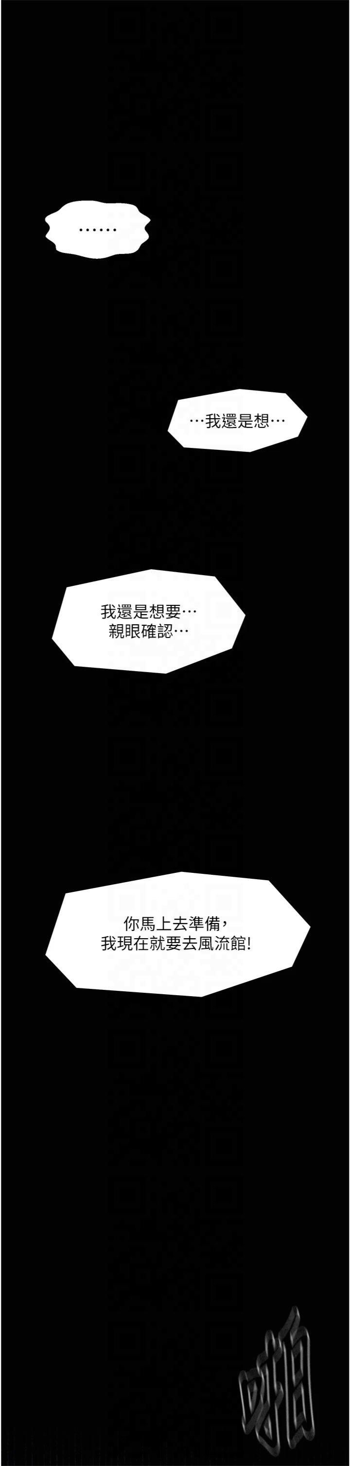 《最強家丁》漫画 第10話-我為您準備瞭大禮