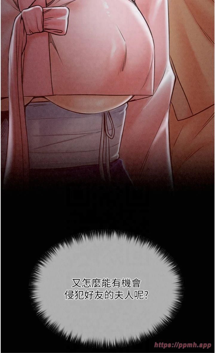 《最強家丁》漫画 第10話-我為您準備瞭大禮
