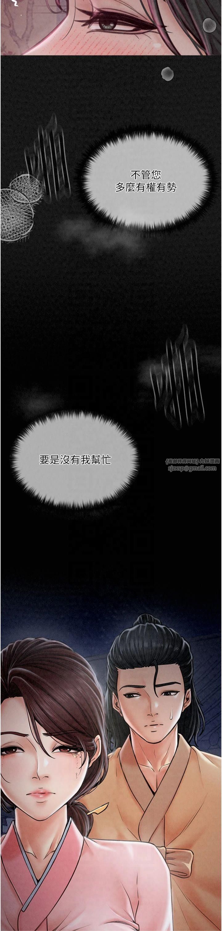 《最強家丁》漫画 第11話-陪我共度良宵吧