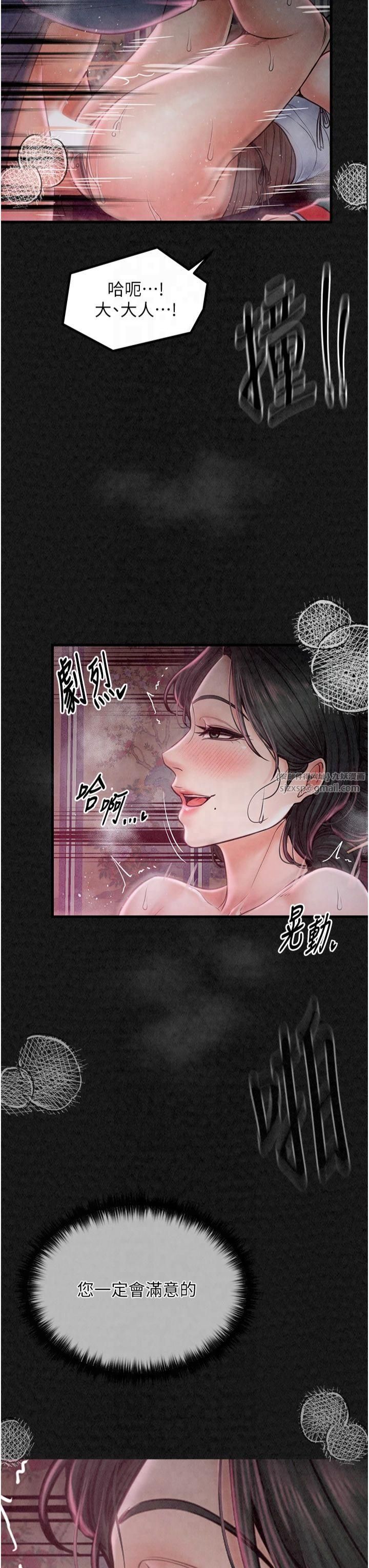 《最強家丁》漫画 第11話-陪我共度良宵吧