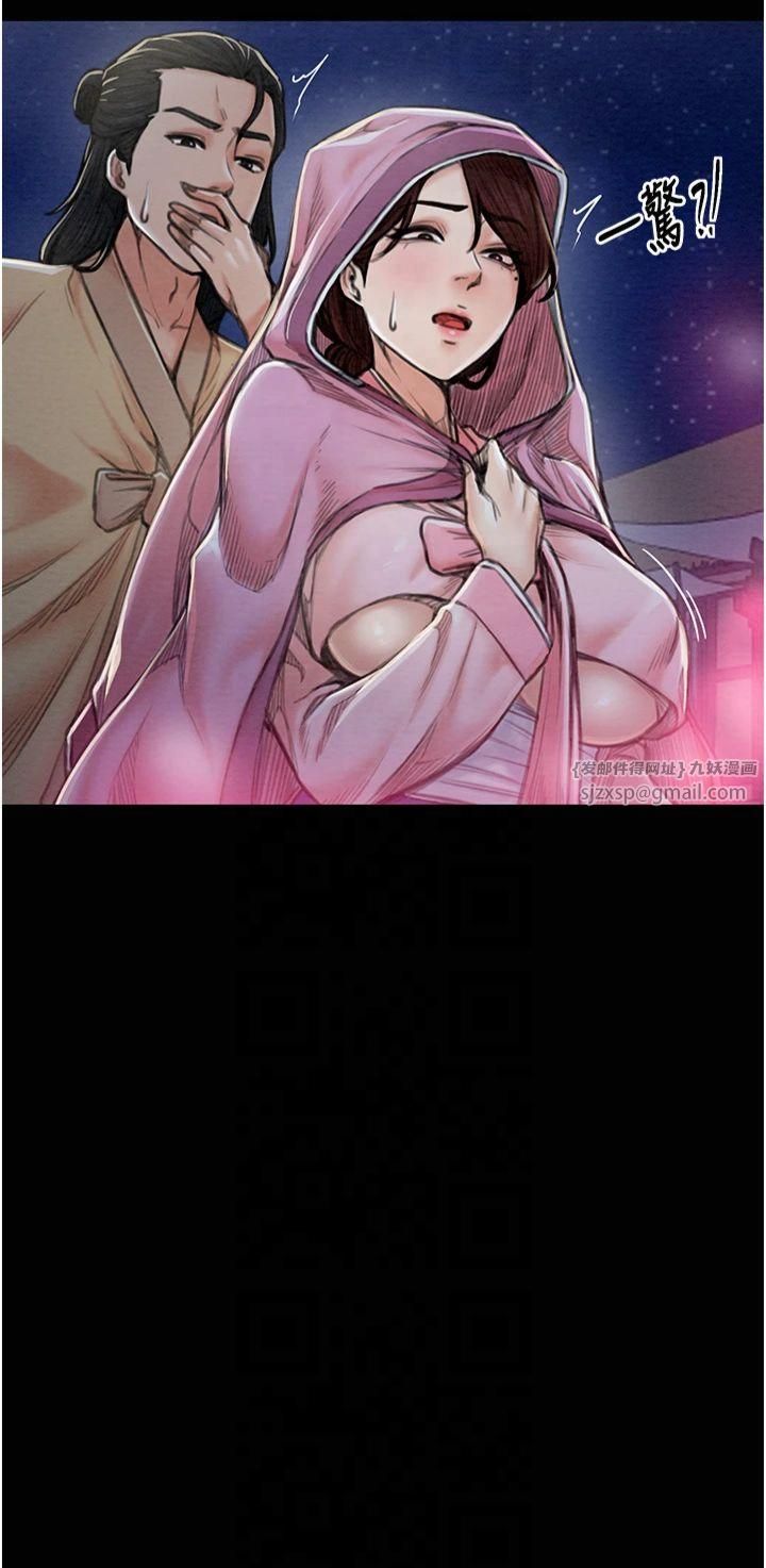 《最強家丁》漫画 第11話-陪我共度良宵吧