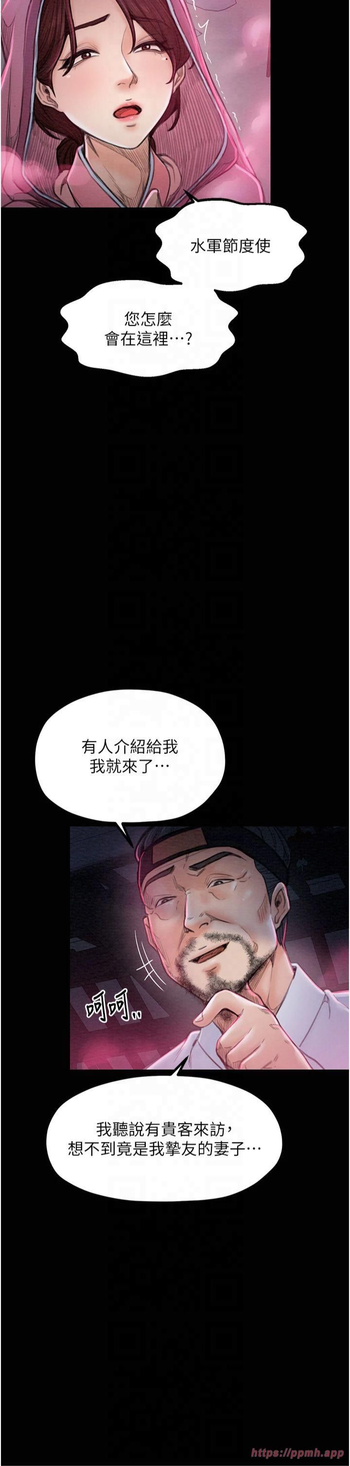 《最強家丁》漫画 第11話-陪我共度良宵吧