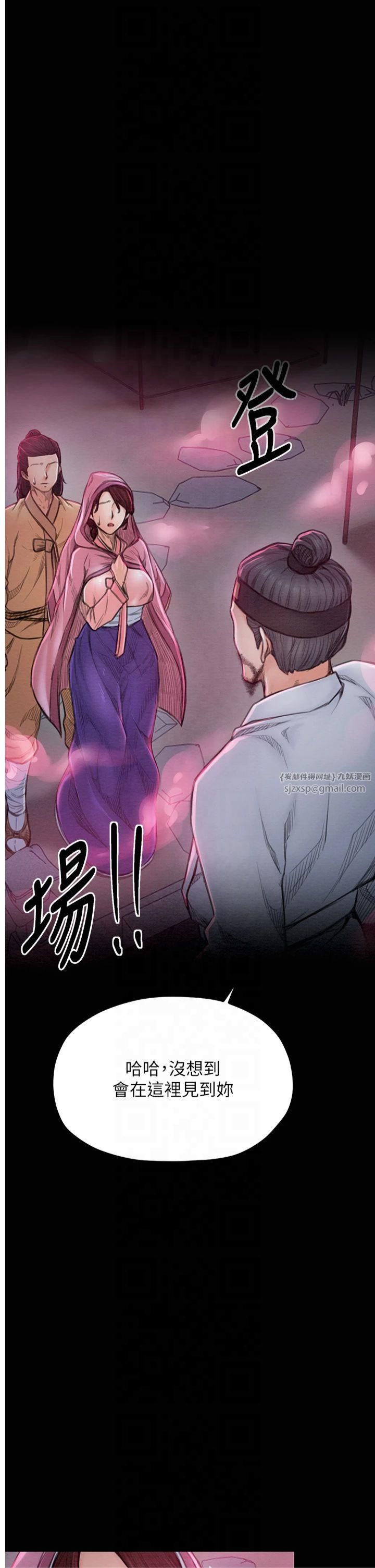 《最強家丁》漫画 第11話-陪我共度良宵吧