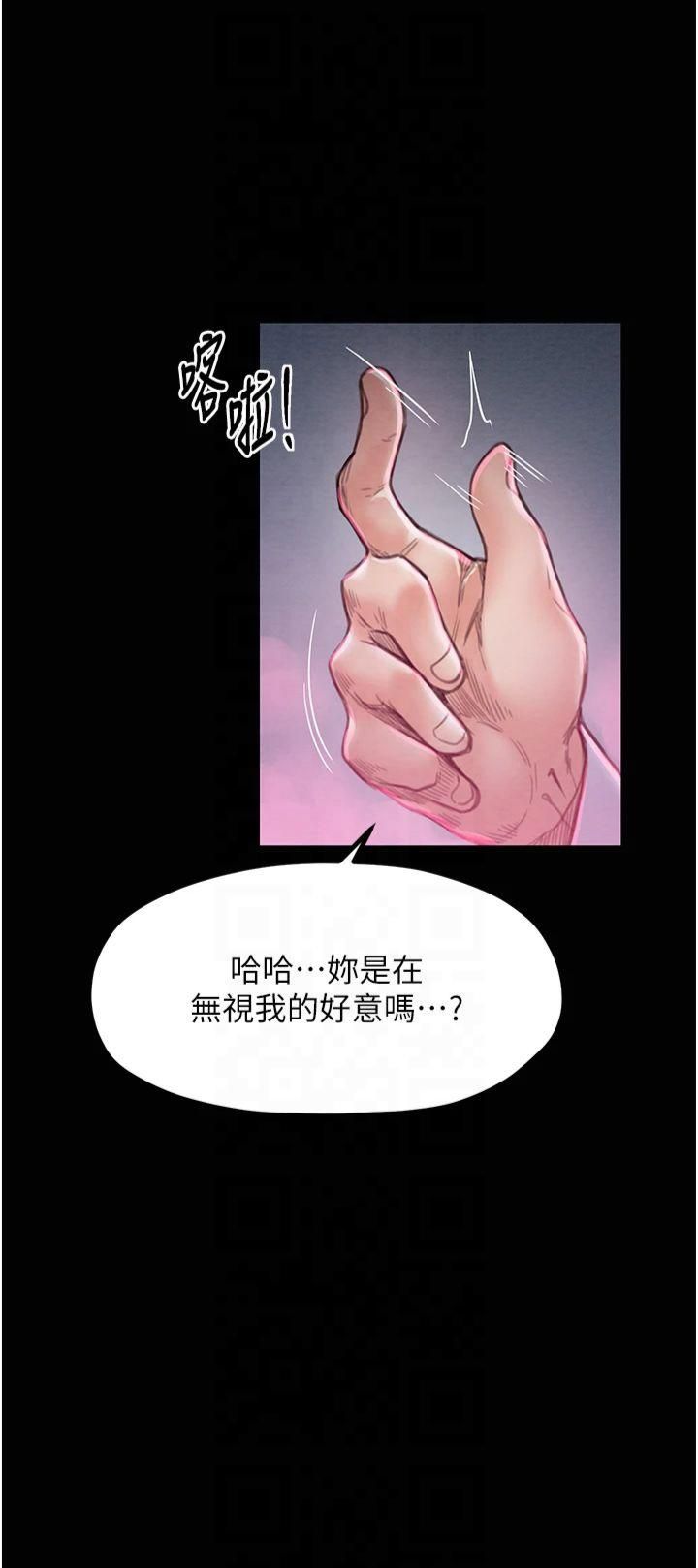 《最強家丁》漫画 第11話-陪我共度良宵吧