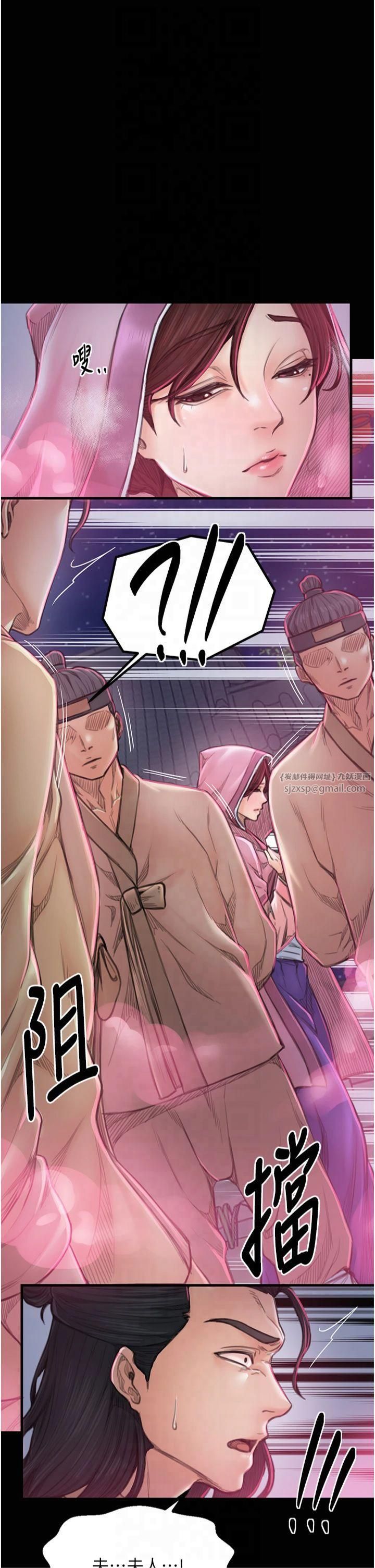 《最強家丁》漫画 第11話-陪我共度良宵吧