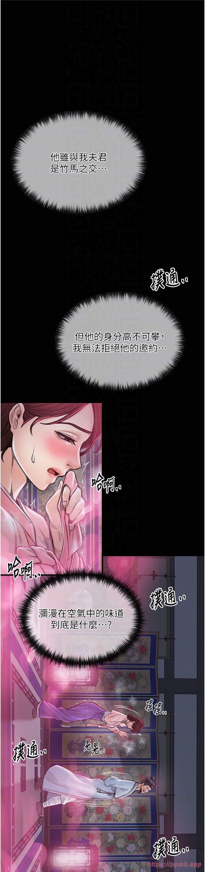 《最強家丁》漫画 第11話-陪我共度良宵吧