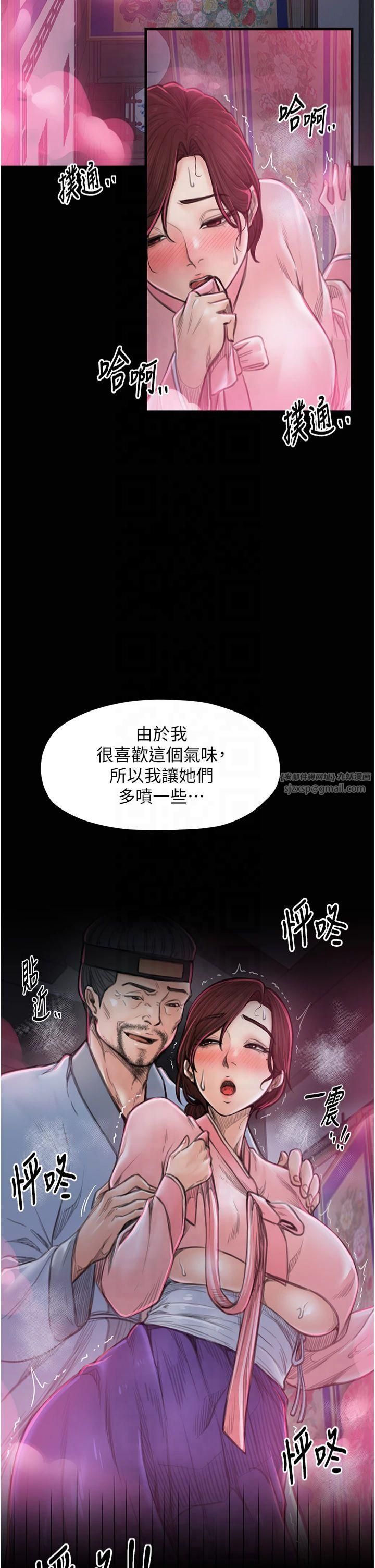《最強家丁》漫画 第11話-陪我共度良宵吧