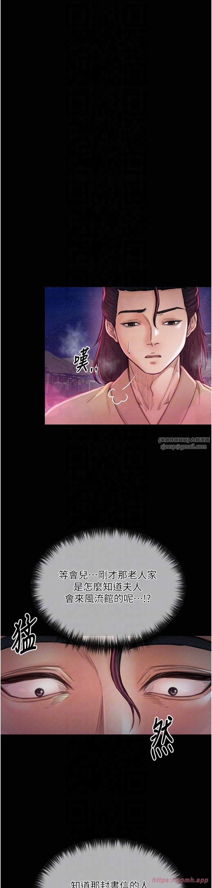 《最強家丁》漫画 第11話-陪我共度良宵吧