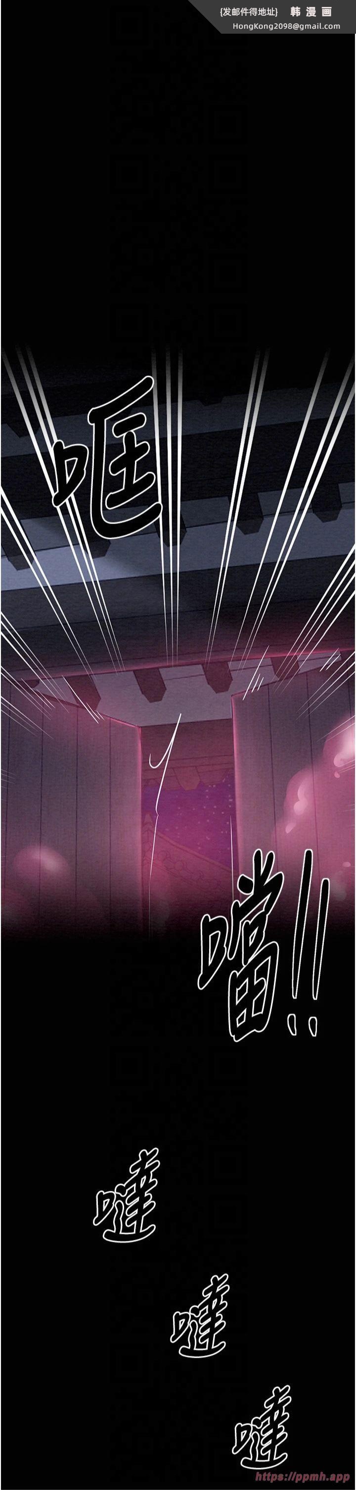 《最強家丁》漫画 第11話-陪我共度良宵吧