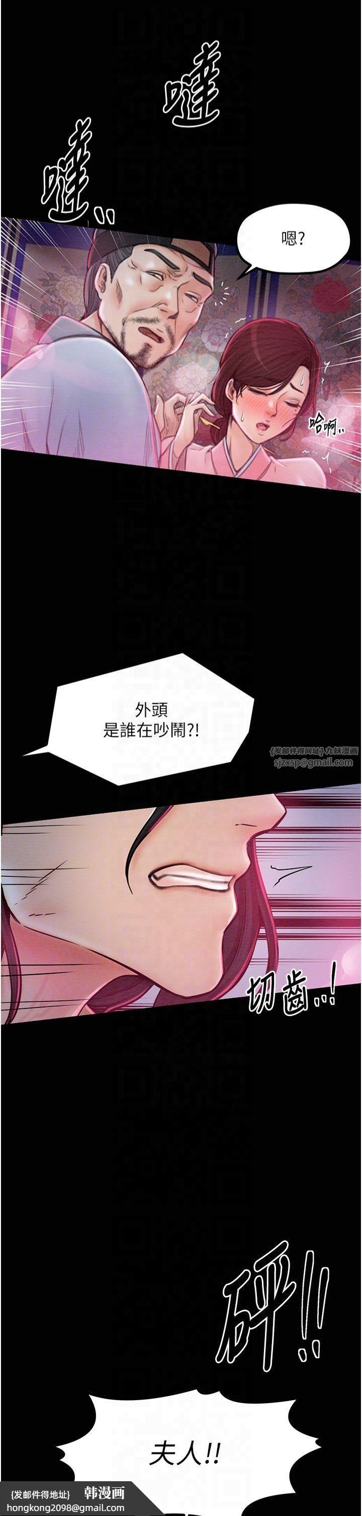 《最強家丁》漫画 第11話-陪我共度良宵吧