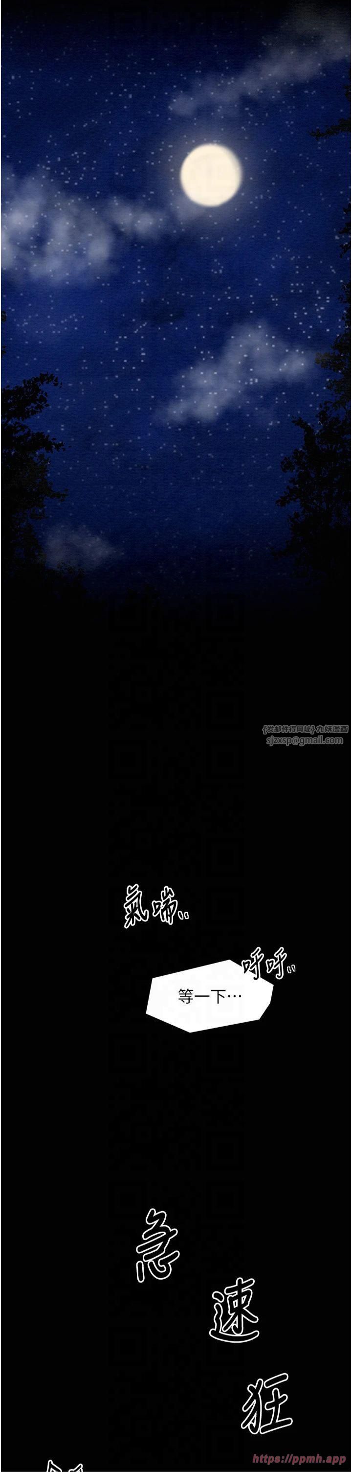 《最強家丁》漫画 第11話-陪我共度良宵吧