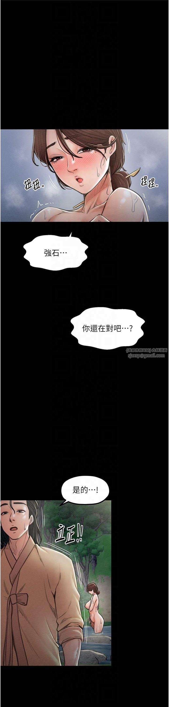 《最強家丁》漫画 第11話-陪我共度良宵吧