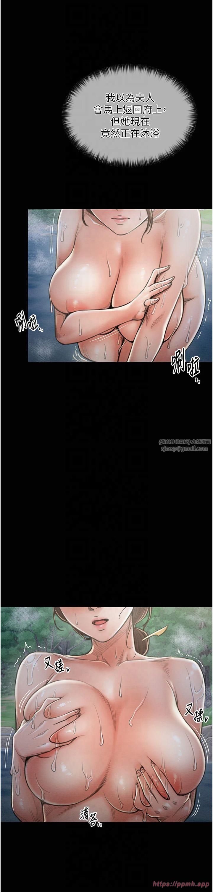 《最強家丁》漫画 第11話-陪我共度良宵吧