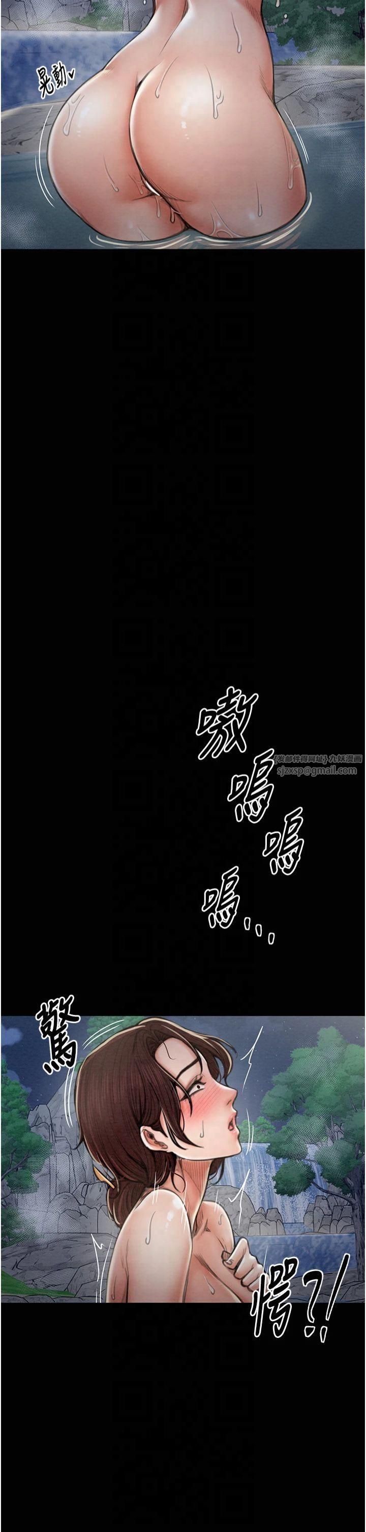 《最強家丁》漫画 第11話-陪我共度良宵吧