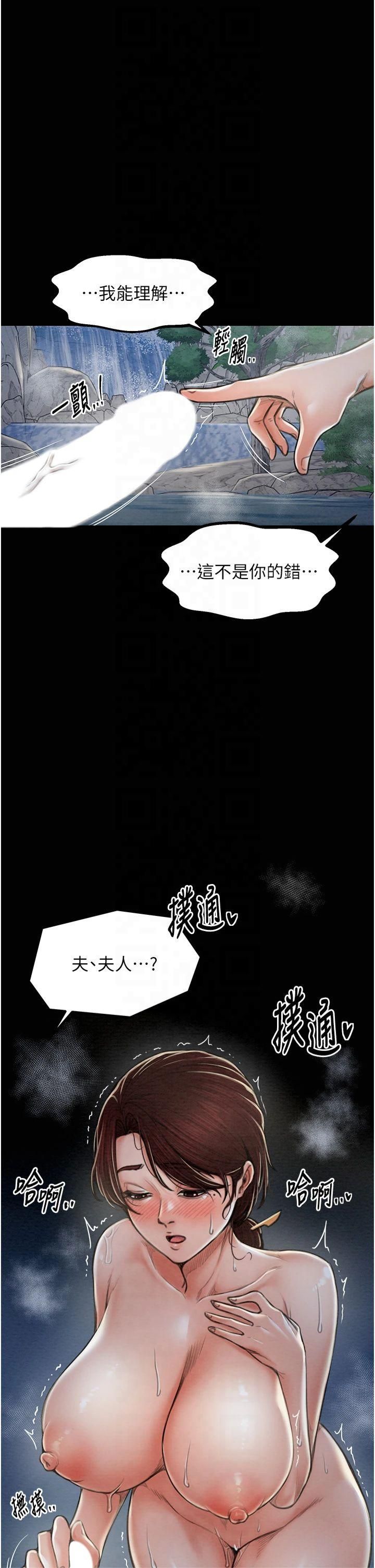 《最強家丁》漫画 第11話-陪我共度良宵吧