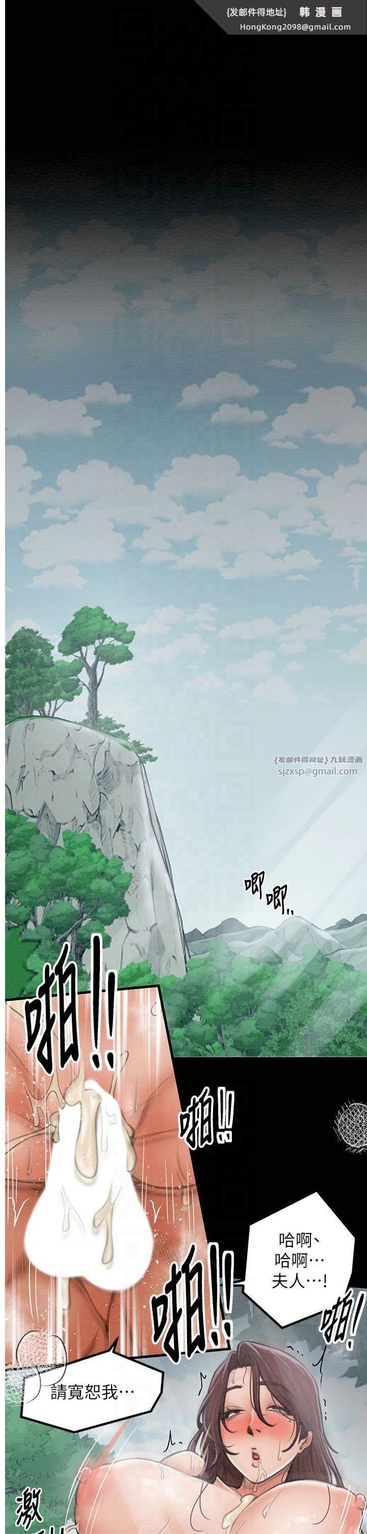 《最強家丁》漫画 第13話-嚐嚐放肆下人的滋味