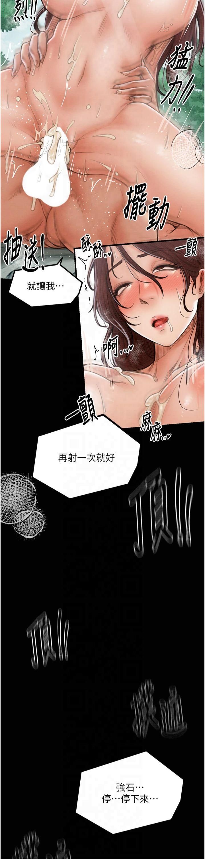 《最強家丁》漫画 第13話-嚐嚐放肆下人的滋味