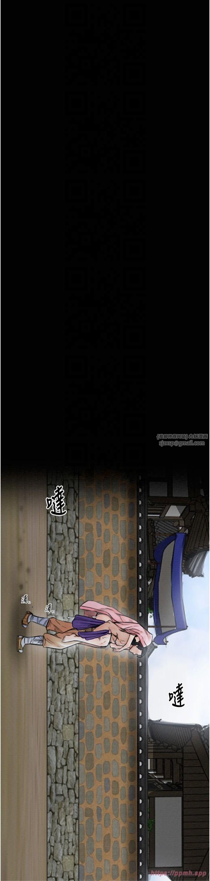 《最強家丁》漫画 第13話-嚐嚐放肆下人的滋味