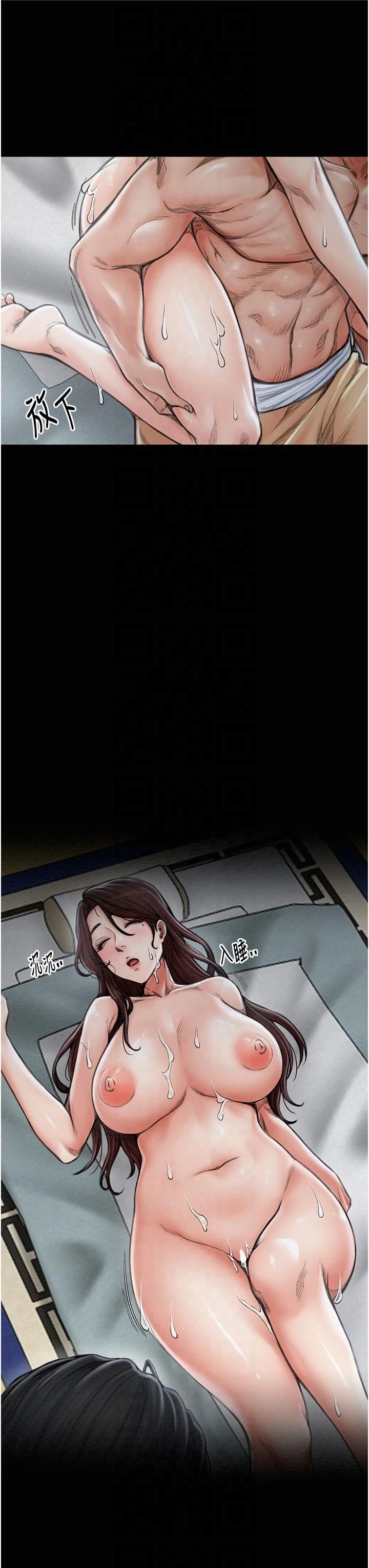 《最強家丁》漫画 第13話-嚐嚐放肆下人的滋味