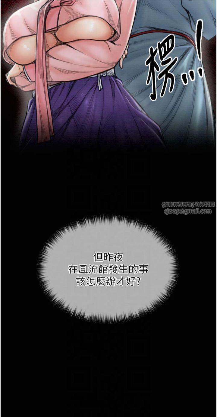 《最強家丁》漫画 第13話-嚐嚐放肆下人的滋味