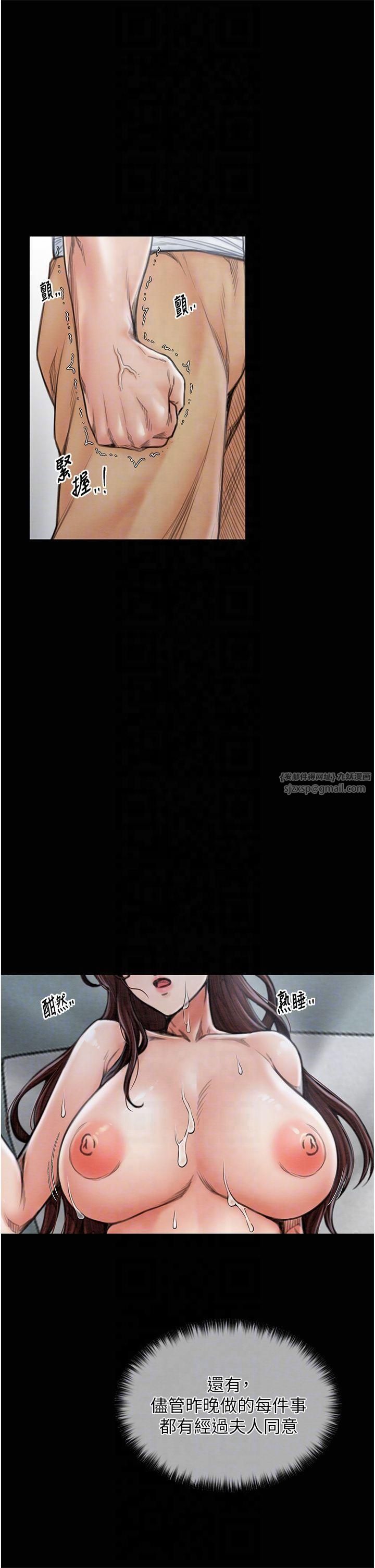 《最強家丁》漫画 第13話-嚐嚐放肆下人的滋味