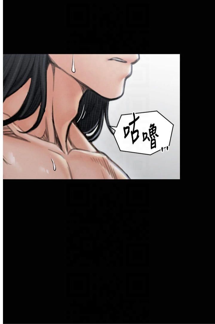 《最強家丁》漫画 第13話-嚐嚐放肆下人的滋味
