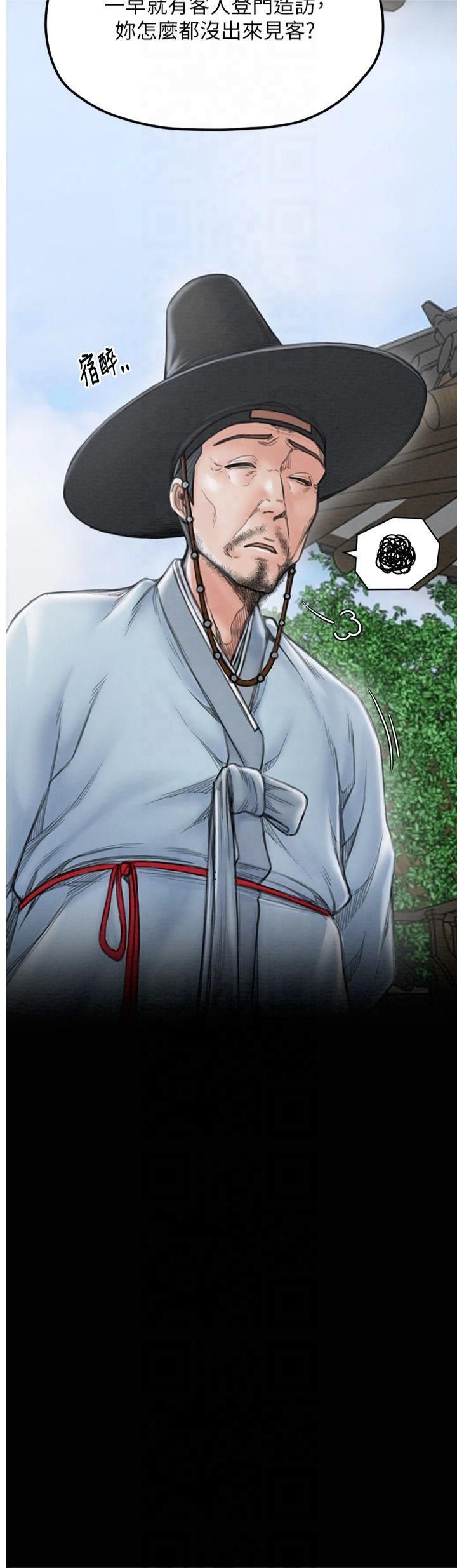 《最強家丁》漫画 第13話-嚐嚐放肆下人的滋味