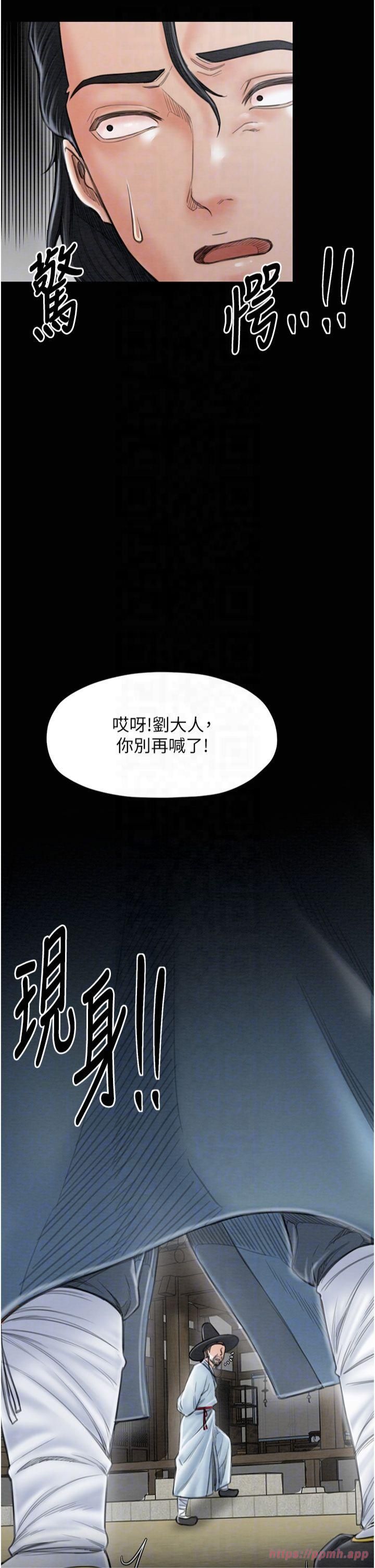 《最強家丁》漫画 第13話-嚐嚐放肆下人的滋味
