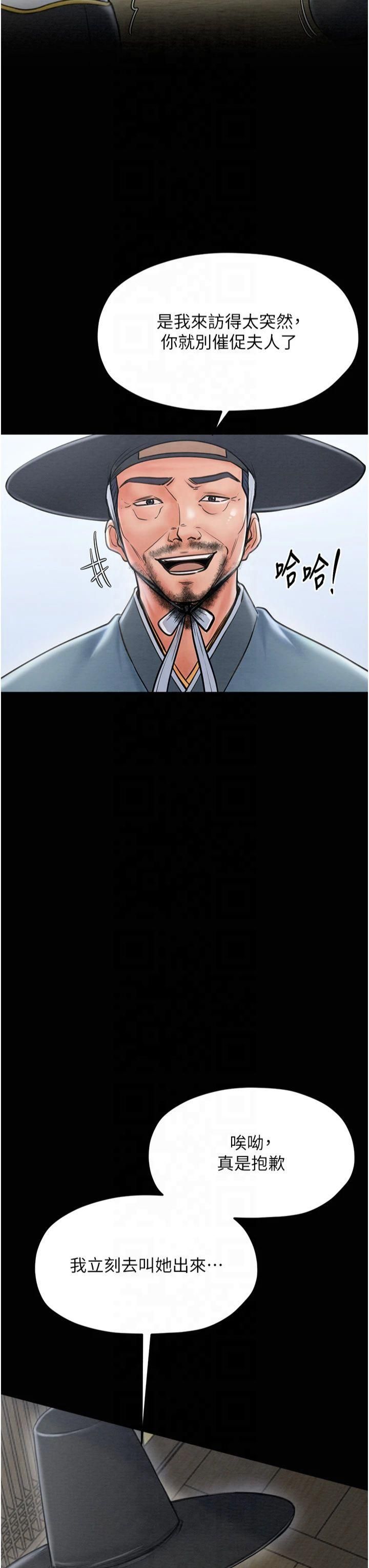 《最強家丁》漫画 第13話-嚐嚐放肆下人的滋味