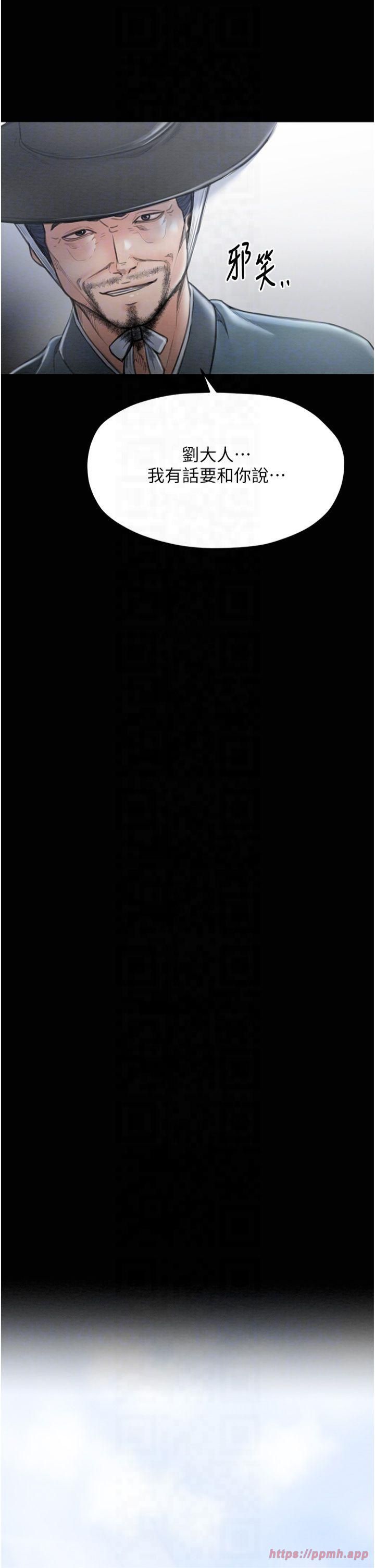 《最強家丁》漫画 第13話-嚐嚐放肆下人的滋味