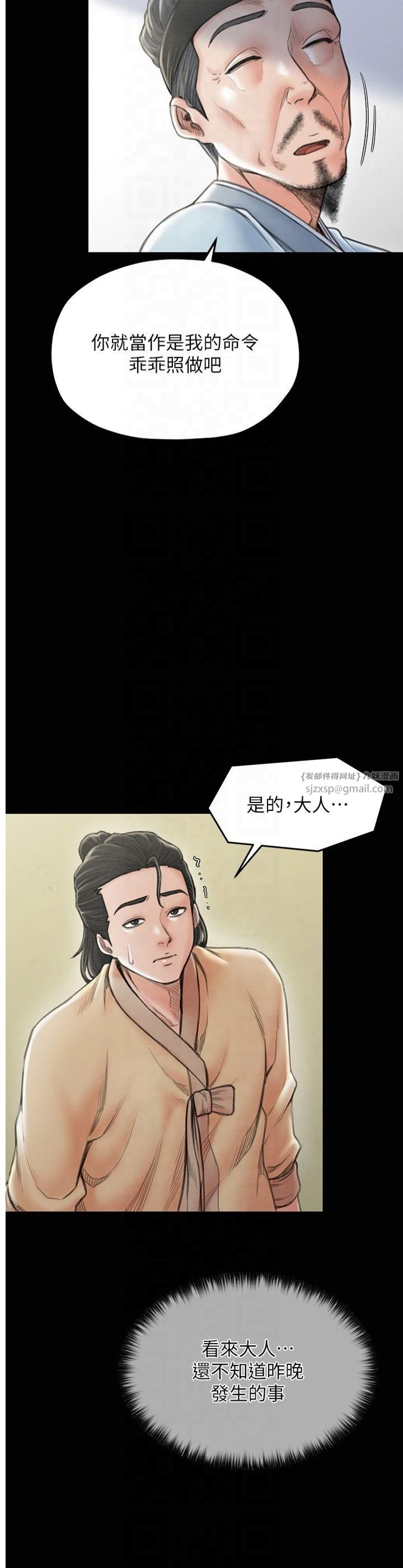 《最強家丁》漫画 第13話-嚐嚐放肆下人的滋味
