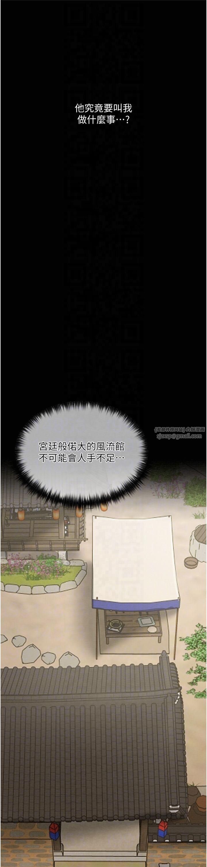 《最強家丁》漫画 第13話-嚐嚐放肆下人的滋味