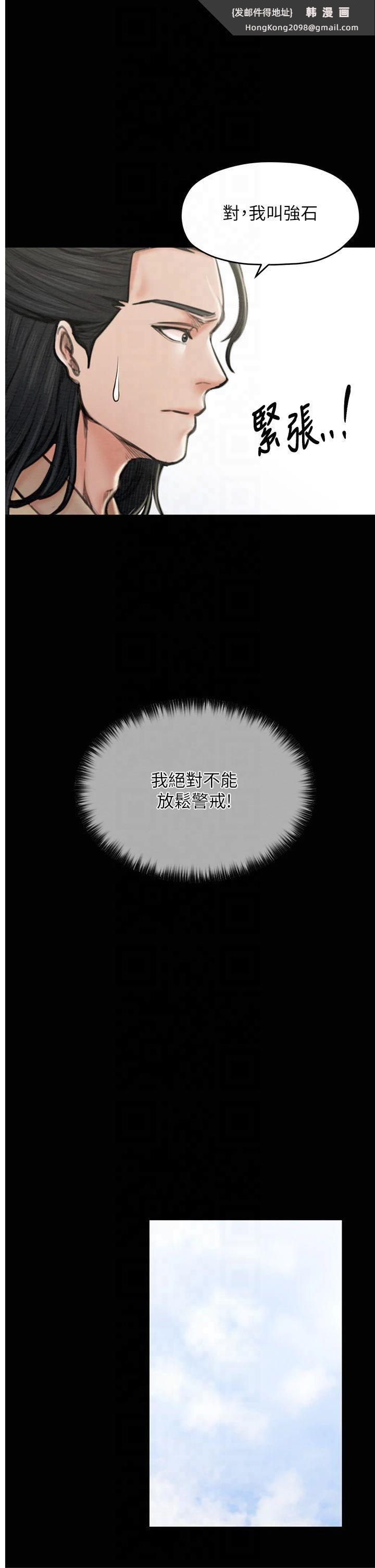 《最強家丁》漫画 第13話-嚐嚐放肆下人的滋味