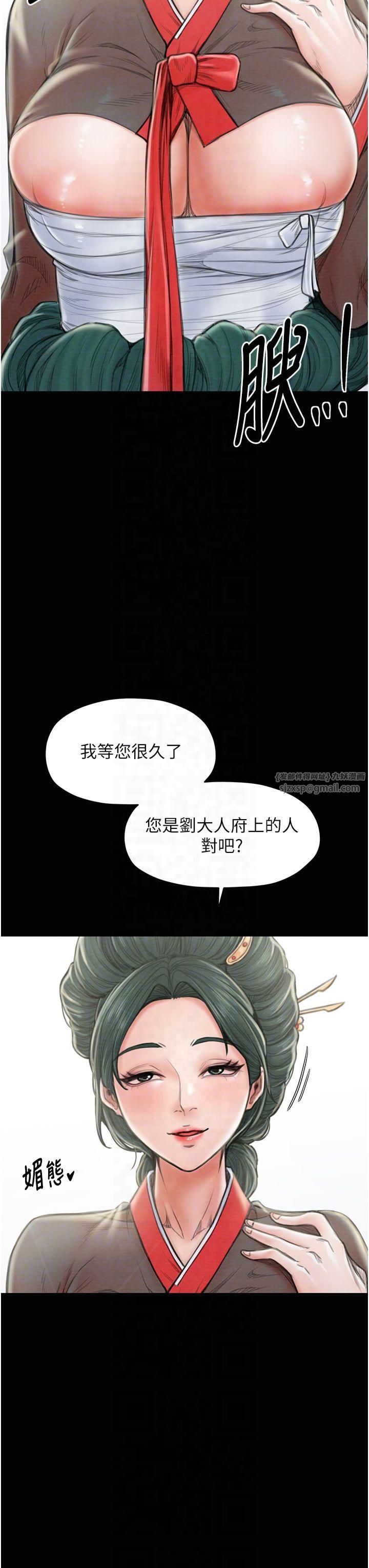 《最強家丁》漫画 第13話-嚐嚐放肆下人的滋味