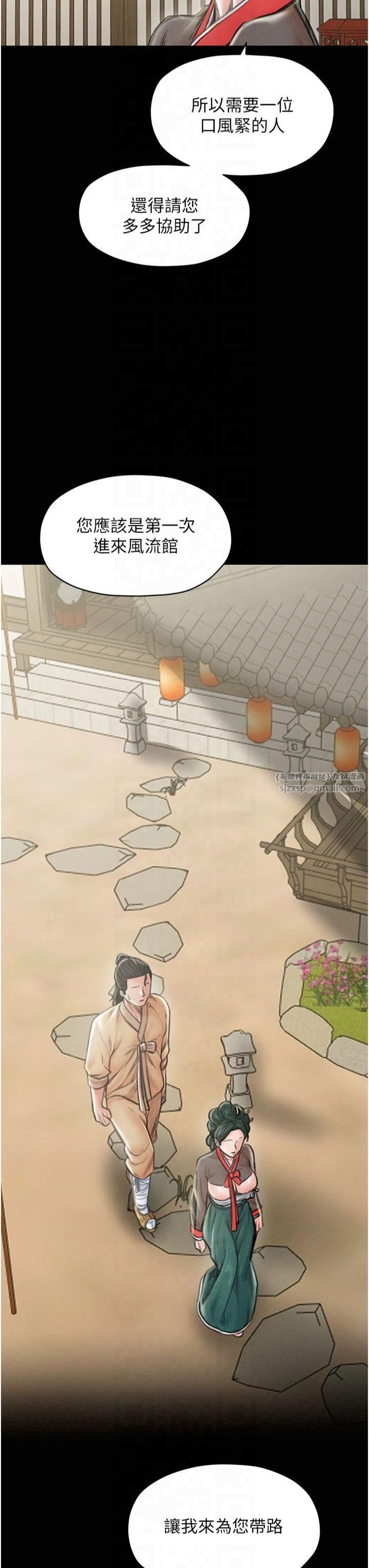 《最強家丁》漫画 第13話-嚐嚐放肆下人的滋味