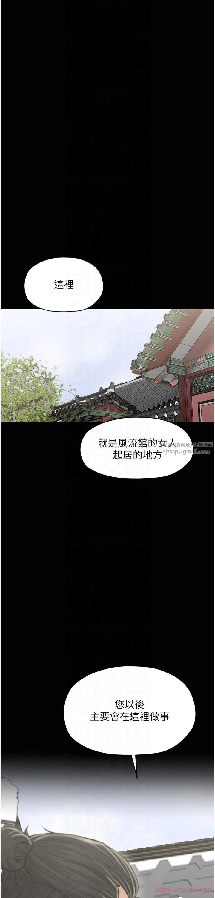 《最強家丁》漫画 第13話-嚐嚐放肆下人的滋味
