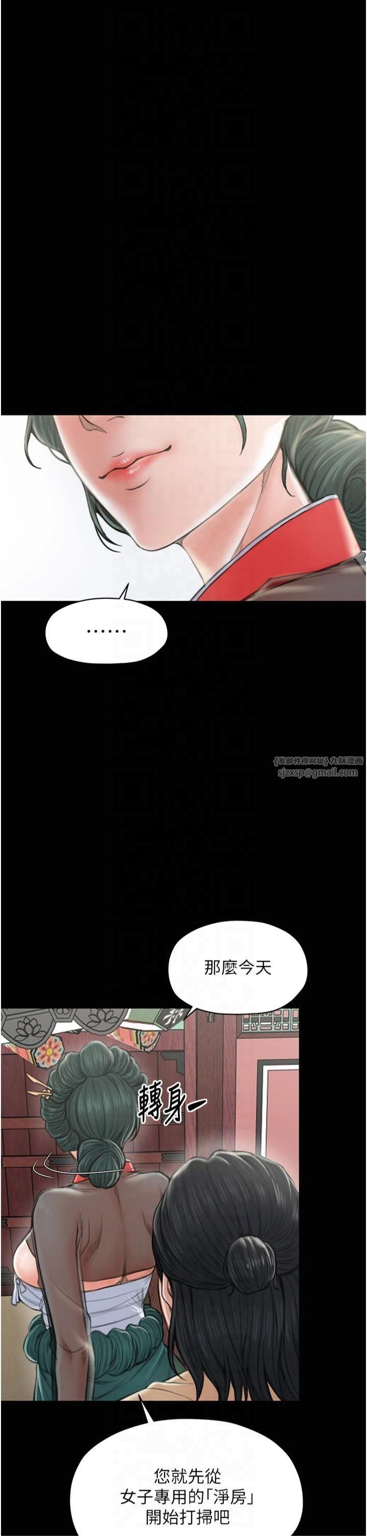 《最強家丁》漫画 第13話-嚐嚐放肆下人的滋味