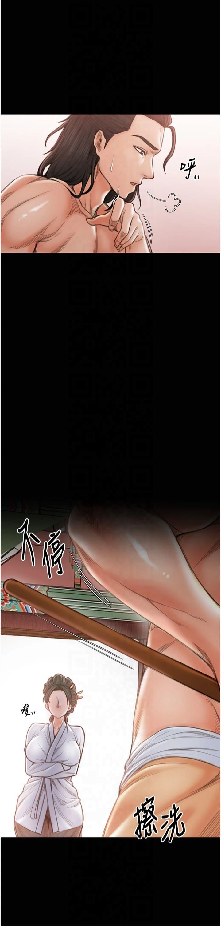 《最強家丁》漫画 第13話-嚐嚐放肆下人的滋味