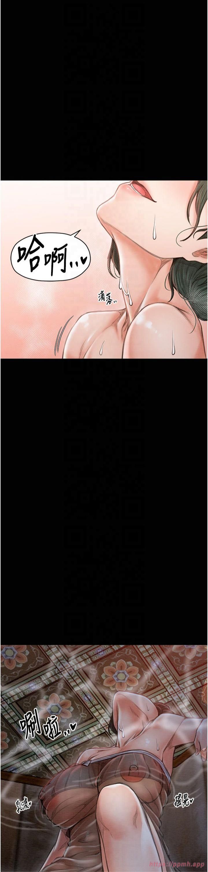 《最強家丁》漫画 第13話-嚐嚐放肆下人的滋味