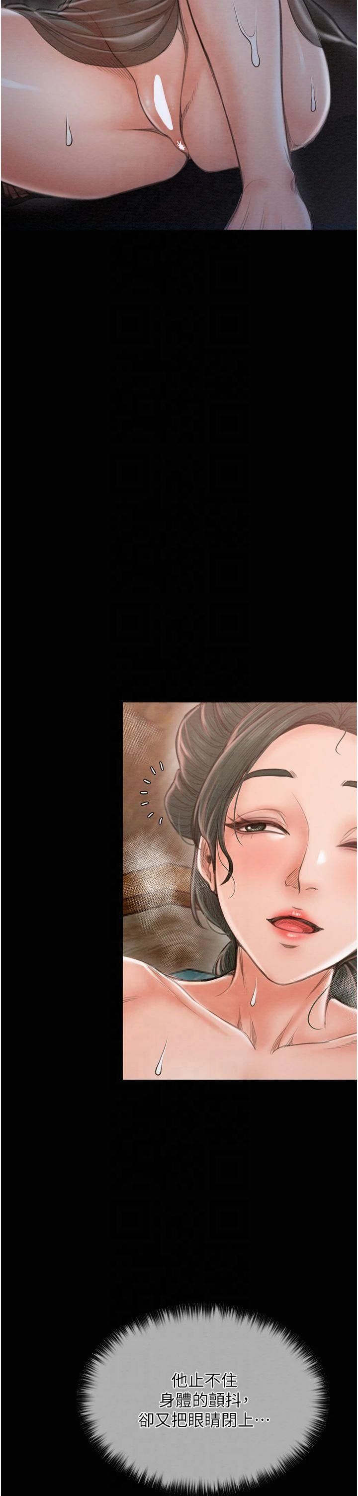 《最強家丁》漫画 第13話-嚐嚐放肆下人的滋味