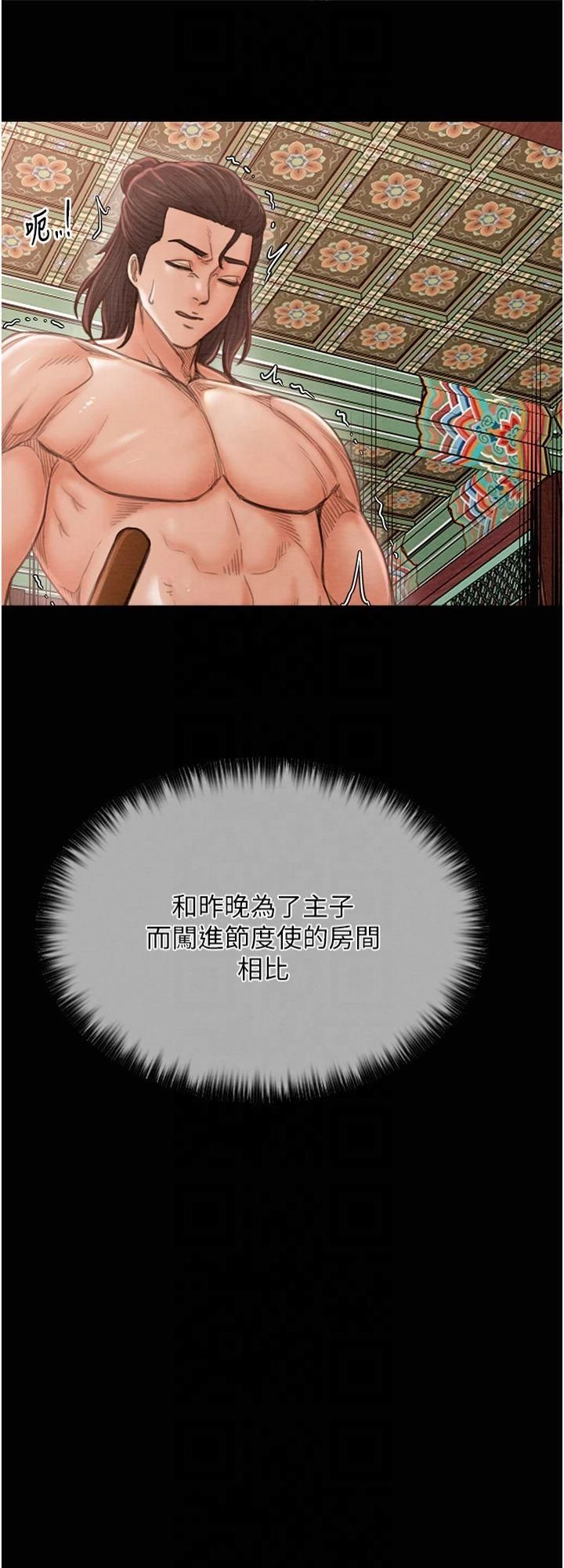 《最強家丁》漫画 第13話-嚐嚐放肆下人的滋味